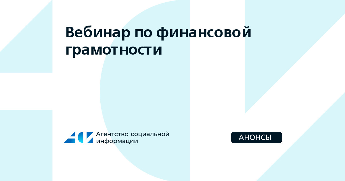 финансовая грамотность для дошкольников. семейный бюджетбюджет. день финансовой грамотности в школе. фотозона финансовая грамотность. экономия денежных средств.