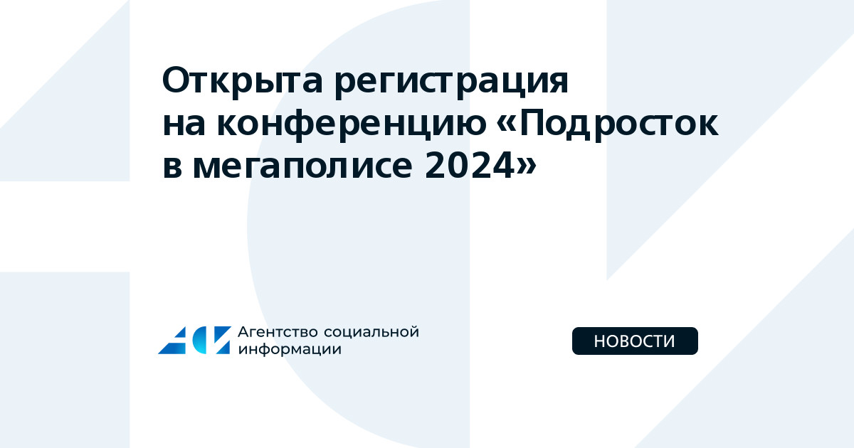 Научные публикации. Публикация статьи. Источники арбитражного процесса. Научная статья на социальную тему. Научная статья.