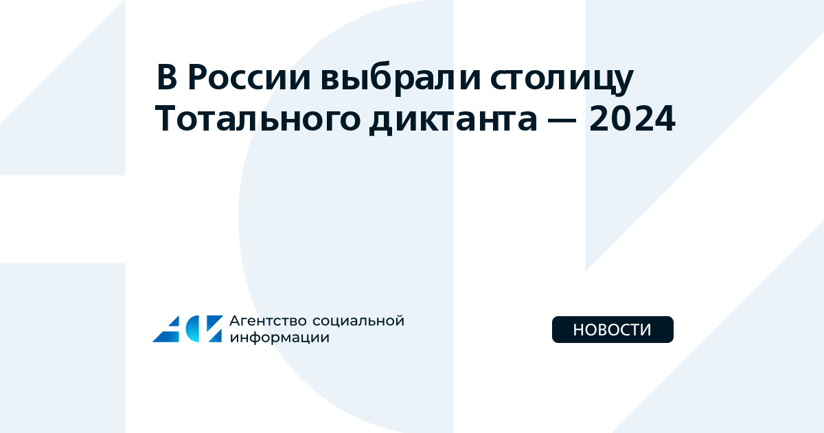 безударные гласные в корне слова примеры. образовательная акция электоральный диктант. диктант 8 класс. биологический диктант. границы безопасности для зависимых задание.