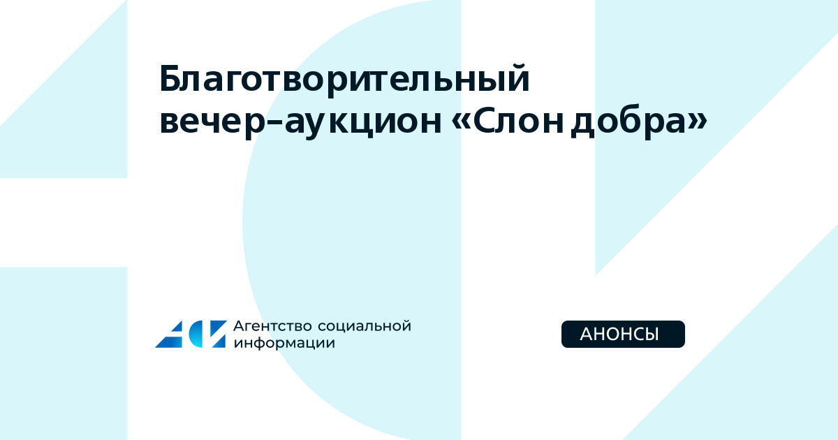 Футболка благотворительного фонда. Благотворительный фонд. Благотворительный фонд. Детские хосписы. Подари жизнь логотип.
