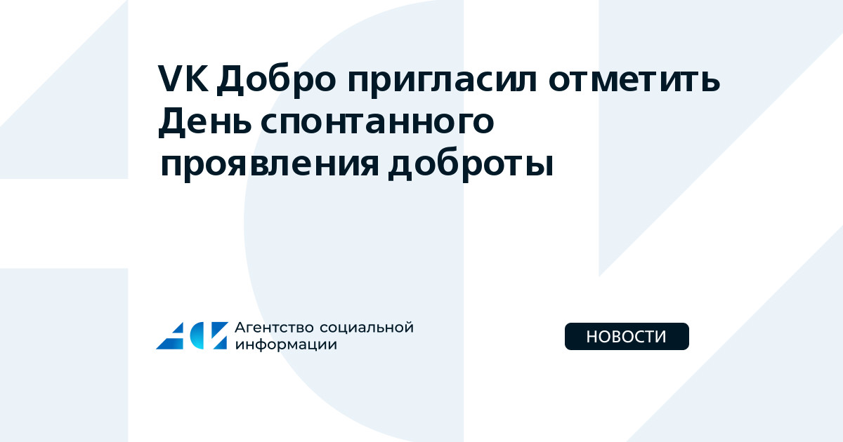 Неделя доброты в детском саду. Неделя добрых дел в доу. Доброкарта. Урок доброты. Доброта анонс.