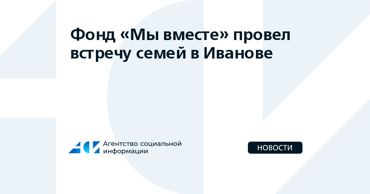 План помощи семье. План помощи семье